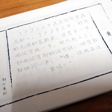 日签硬笔书法钢笔字帖楷书行书瘦金体簪花小楷静蕾情书体1包30页