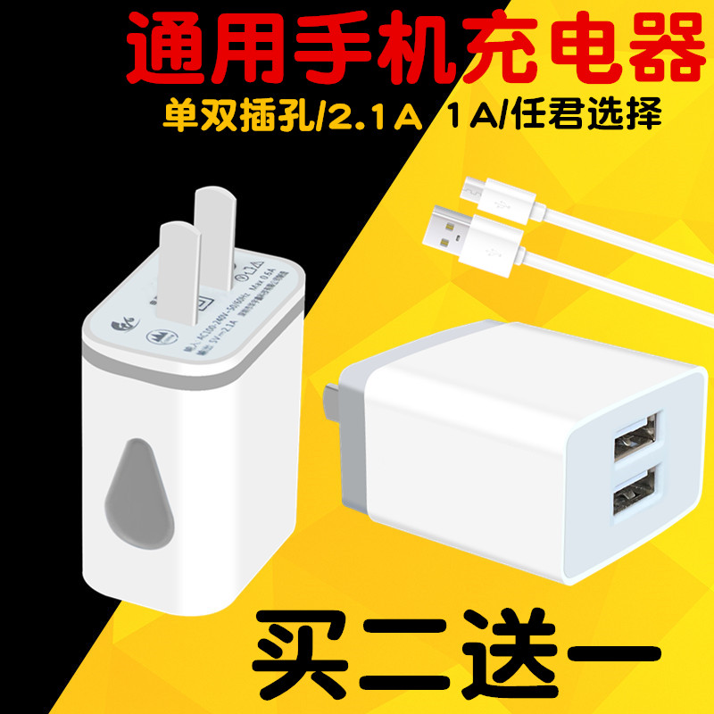 充电头 OPPO 适用苹果 vivo 手机充电器头插头安卓华为小米通用充电宝 充电头 OPPO 适用苹果 vivo 手机充电器头插头安卓华为小米通用充电宝