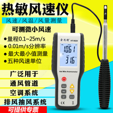 工业级高精度风速风量计测风仪 鑫思特HT9829热敏式风速仪风量仪
