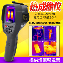 鑫思特红外热成像仪 手持式热像仪红外成像仪可视化测温仪带拍照