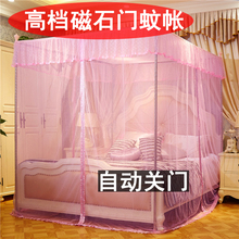 磁铁床幔加厚磁门自关门家用蚊帐特价 2m支架软沙加高单人磁条1.5m