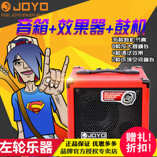 专业级左轮吉他店 JOYO音箱卓乐电吉他音响音箱自带效果器鼓机套装