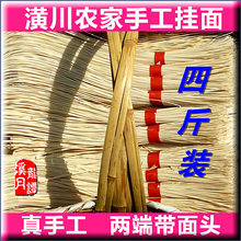 包邮 信阳特产土特产固始特产光山特产潢川空心贡面农家手工挂面