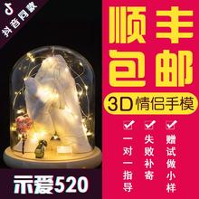 3D立体模型粉克隆粉diy情侣手模型石膏粉手足抖音手模粉手足印泥