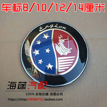 吉利英伦金刚金鹰SC3SC6SC7前后中网车标 轮毂盖标志 机盖字标
