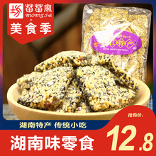 湖南平江特产玲玲炒米糕 米花糖芝麻米糕传统糕点450g装儿童零食