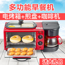 电烤面包机家用早餐机神器多功能三合一全自动咖啡机吐司片多士炉