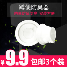 蹲便器防臭器蹲坑式卫生间隔臭家用蹲厕大便池塞子厕所防臭堵臭器