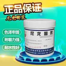 港崎尼龙固浆增强白胶浆附着力水性印花丝印高力防水胶浆软固色剂