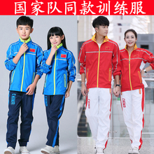 长袖 儿童羽毛球服外套训练团体运动服 长裤 男女款 秋冬乒乓球服套装