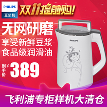 2人 飞镭浦豆浆机家用多功能全自动智能加热预约免过滤无渣正品