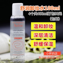 雅漾舒润净颜卸妆水100ml温和卸妆免洗深层清洁干爽 国内专柜版