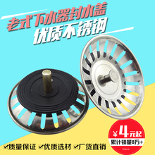 厨房水槽下水盖子老式落水器漏斗过滤网洗菜盆塞子碗池封水盖配件