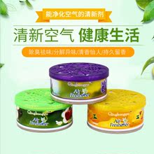 空气清新剂家用固体香膏清香剂汽车厕所除臭香薰卧室持久留香用品