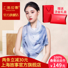 上海故事旗舰店丝巾女桑蚕丝女长款真丝长巾围巾披肩春秋防晒披肩