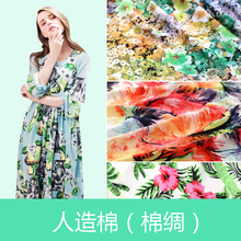碎花朵连衣裙棉绸面料儿童睡衣夏季夏凉被绵绸 人造棉布料宝宝服装