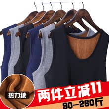 冬季保暖背心发热加绒加厚男士加肥大码胖子紧身青年内穿老人马甲