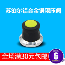 原装苏泊尔高压锅配件安全阀泄压阀限压阀顶盖罩通用YL183G2