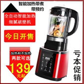 大马力不加热多功能料理机榨果汁豆浆破壁机家用辅料干磨粉机正品