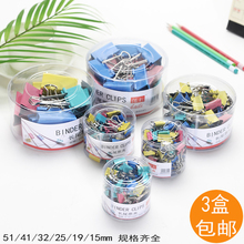 包邮 彩色黑色银色金色燕尾夹文件夹子票据夹 长尾夹大中小号批发