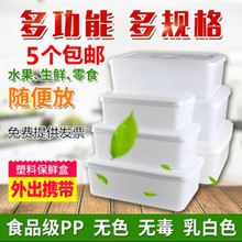保鲜盒塑料白色长方形带盖厨房酒店饭店冷冻专用大容量食品盒子