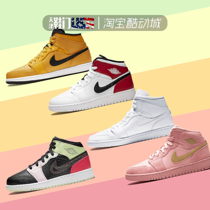 Air Jordan 1 Mid AJ1 中帮芝加哥全白正代篮球鞋 554724-129-116