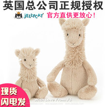 英国jellycat Bashful Llama 害羞羊驼 草泥马公仔 安抚毛绒玩偶