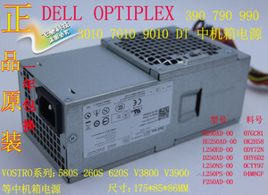 全新原装DELLV3800301070109010DT电源H250AD-00F250AD-00