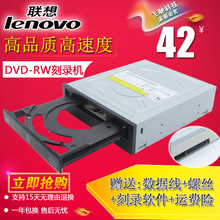 SATA串口光驱台式机内置光驱刻录机 DVD 联想 三星 惠普 原装