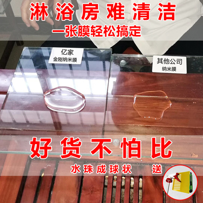 不留水印易洁膜钢化自洁玻璃膜浴室移门淋浴房防爆膜防水渍易清洁