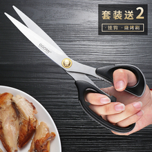 包邮 高美加厚锋利不锈钢厨房剪刀韩式料理牛排烤肉餐厅家用鸡肉剪