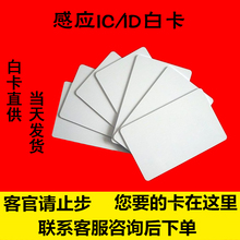 IC-UID热水卡IC复旦感应饮水卡 开水卡/UID白卡/水卡/IC-UID洗澡