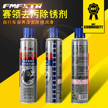 赛领去污除锈剂 飞轮链条牙盘漆面除锈润滑 包邮 自行车保养 正品