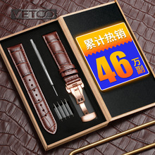 维途真皮表带手表带配件男女蝴蝶扣表链代用浪琴天梭美度卡西欧DW