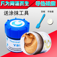 导热硅脂CPU散热硅胶银色台式电脑笔记本显卡LED灯散热硅脂导热膏