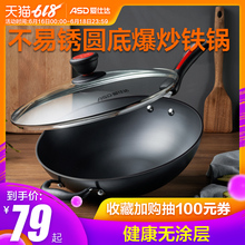 爱仕达不易锈精铁爆炒炒锅圆底肆意炒防刮耐磨家用燃气灶专用铁锅
