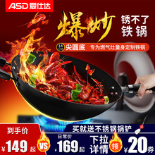 爱仕达不生锈老式传统大铁锅家用无涂层炒锅圆底精铁炒菜锅34cm