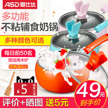 爱仕达奶锅16cm不粘汤锅婴儿热奶锅煮面小奶锅不粘锅宝宝辅食锅