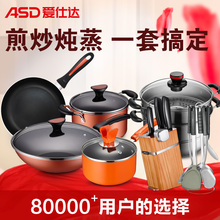 不粘锅少油烟三件套炒锅汤锅煎套装 锅具组合三件锅 爱仕达锅具套装