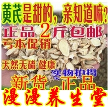 包邮 野生黄芪片黄芪特级北芪500克可打粉配党参麦冬2斤 中药材批