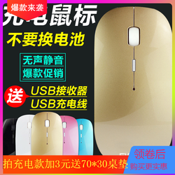 无线充电静音超薄游戏鼠标USB接口戴尔华硕联想台式电脑笔记本用