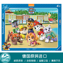 德国睿思Ravensburger儿童拼图汪汪队狗狗巡逻队全家福37片061556