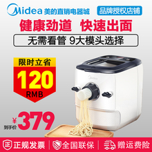 面条机家用全自动智能饺子皮压揉和面机小型多功能WNS1503A