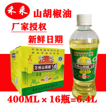 禾采山胡椒油整件16瓶商用浓缩木姜子油山苍子酸汤鱼烤鱼必备调料