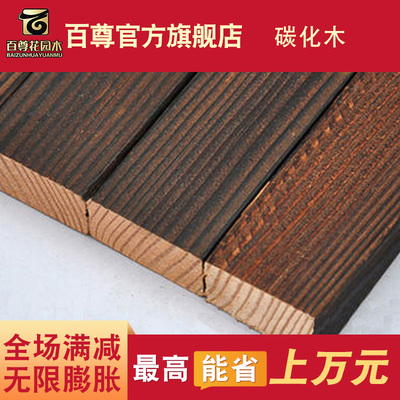 花旗松碳化木地板材防腐木围栏室内炭化木龙骨栅栏木方木条40x20