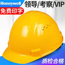 霍尼韦尔H99安全帽工地施工领导ABS安全头盔透气电力劳保印字男女