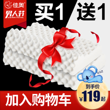 佳奥泰国乳胶枕护颈单人颈椎枕橡胶记忆枕头成人一对枕头枕芯双人