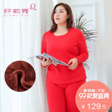 纤莉秀大码女装胖mm加厚加绒保暖打底家居服睡衣套装图片