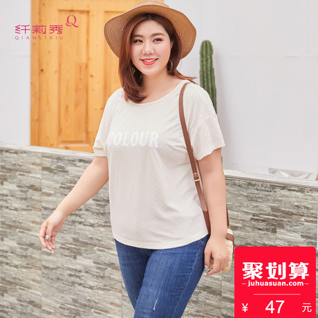 纤莉秀2018夏装新款大码女装圆领竹节针织短袖字母T恤宽松上衣商品大图