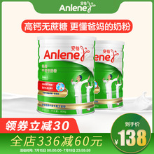 无蔗糖 成人配方奶粉 经典 2罐 Anlene安怡高钙低脂中老年奶粉800g